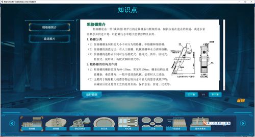 虛擬實操，賦能環保教育 北京歐倍爾生活污水廠3D仿真實驗平臺