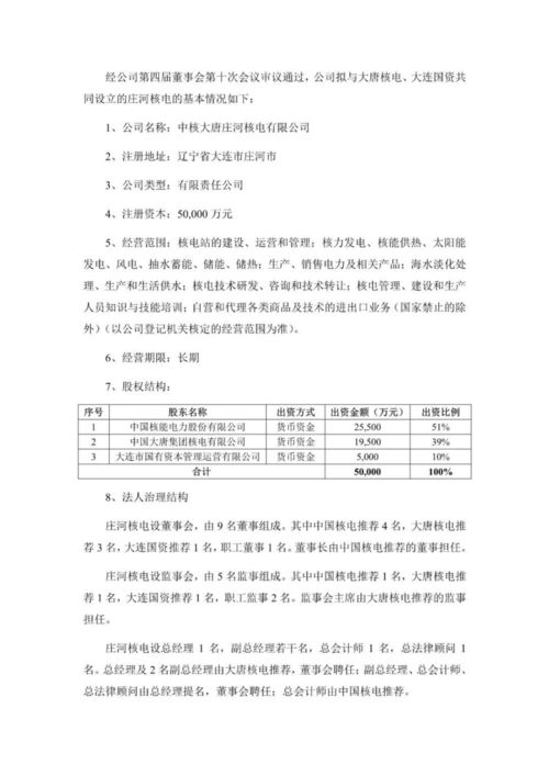技術(shù)轉(zhuǎn)讓 創(chuàng)新價(jià)值流動(dòng)的關(guān)鍵路徑