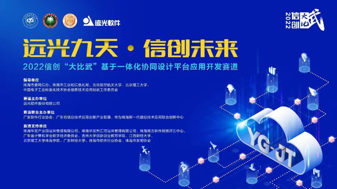 數字經濟引領科技自立自強，網絡與信息安全軟件開發助力信創產業高質量發展